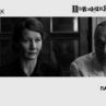 Павел Павликовски представя лично новия си филм ОТЕЧЕСТВО на 3 ноември в първа зала на НДК
