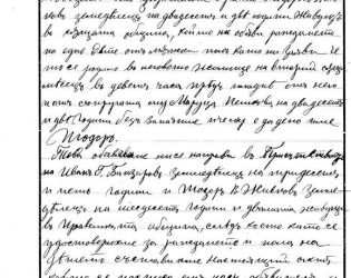 На 2-ри, а не на 7-и септември е роден Тодор Живков (ДОКУМЕНТИ)