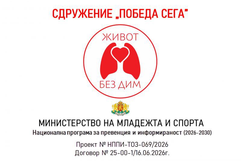 Поколение в риск: Обучения за учениците в Царево