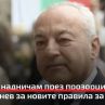 „Няма да надничам през прозорците“: Гълъб Донев за новите правила за ракията