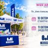 Айрян за шампиони: Ел Би се включва в Wizz Air Sofia Marathon 2026