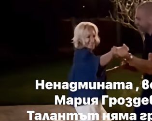 Гроздева прави шпагат на парти: ВИДЕО НА ДЕНЯ