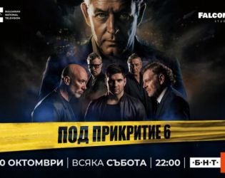 Под прикритие би риалитата по рейтинг