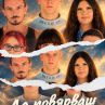 Стартират снимките на нов бг филм: Да повярваш в себе си