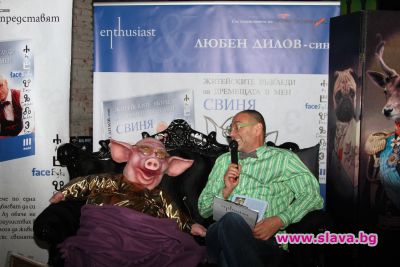 slava.bg : Дремещата свиня сподели с автора и с всички гости някои от своите житейски възгледи. slava.bg : Дремещата свиня сподели с автора и с всички гости някои от своите житейски възгледи.