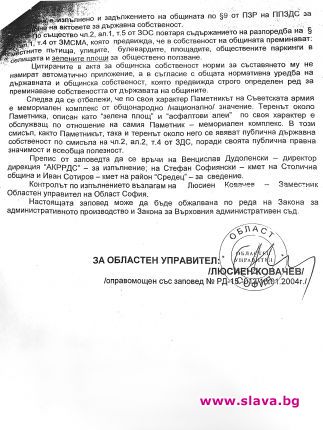 slava.bg : 