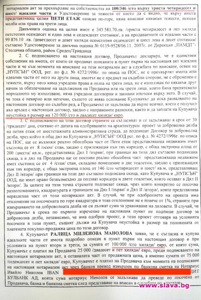 slava.bg : slava.bg :