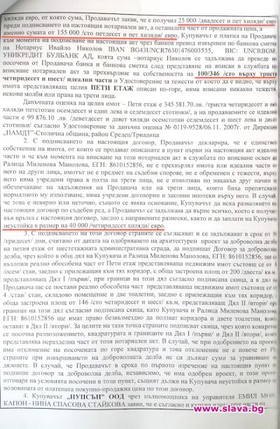 slava.bg : slava.bg :