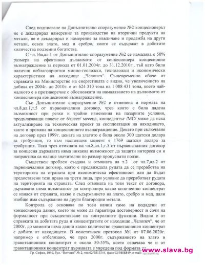 slava.bg : slava.bg :