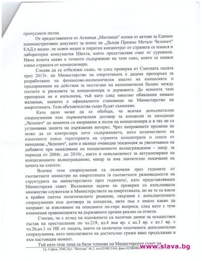 slava.bg : slava.bg :