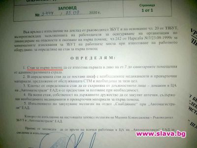 slava.bg : 