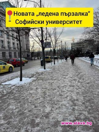 slava.bg : +60 потрошени в болница по пързалките на кмета и Бонев в София: Спешна помощ slava.bg : +60 потрошени в болница по пързалките на кмета и Бонев в София: Спешна помощ