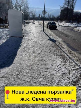 slava.bg : +60 потрошени в болница по пързалките на кмета и Бонев в София: Спешна помощ slava.bg : +60 потрошени в болница по пързалките на кмета и Бонев в София: Спешна помощ