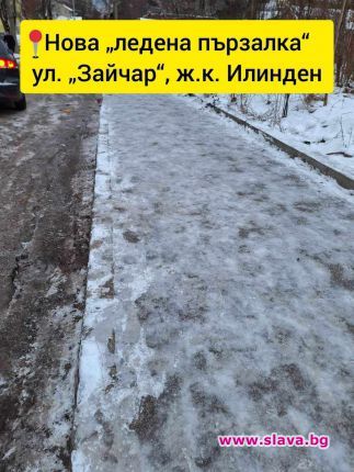slava.bg : +60 потрошени в болница по пързалките на кмета и Бонев в София: Спешна помощ slava.bg : +60 потрошени в болница по пързалките на кмета и Бонев в София: Спешна помощ
