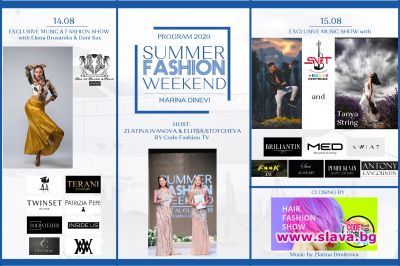 Мода и летни страсти на Summer Fashion Weekend